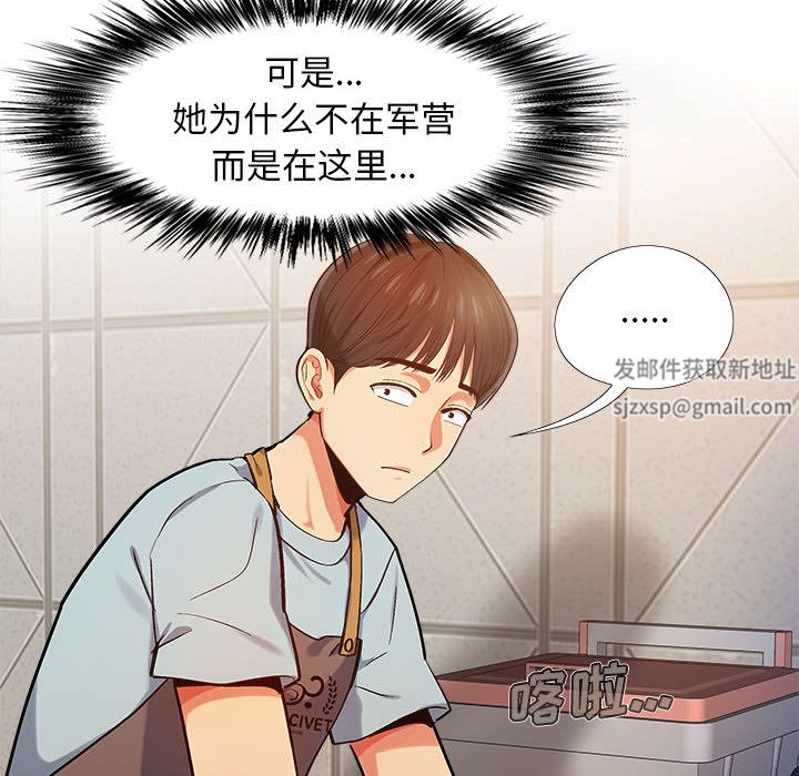 《恋爱信条》漫画最新章节第2话免费下拉式在线观看章节第【52】张图片