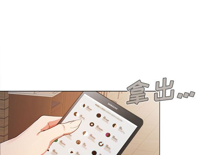 《恋爱信条》漫画最新章节第2话免费下拉式在线观看章节第【3】张图片