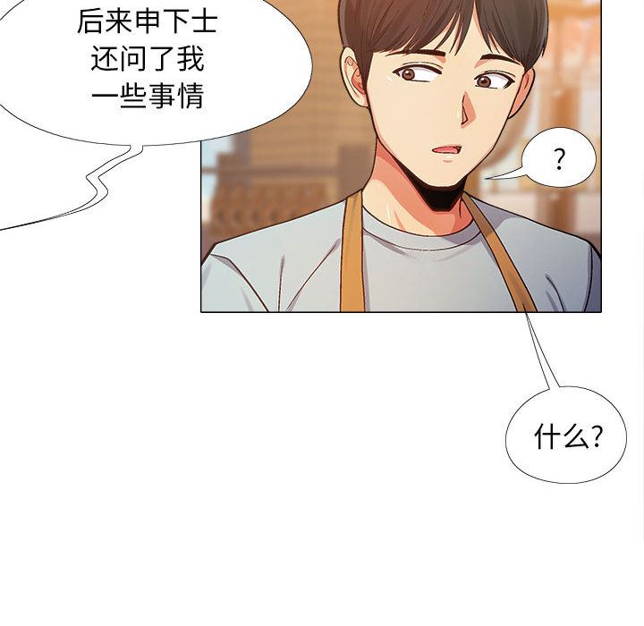 《恋爱信条》漫画最新章节第2话免费下拉式在线观看章节第【128】张图片