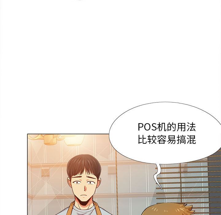 《恋爱信条》漫画最新章节第2话免费下拉式在线观看章节第【24】张图片