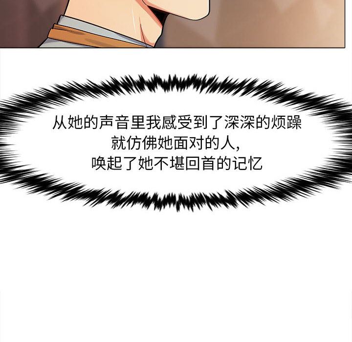 《恋爱信条》漫画最新章节第2话免费下拉式在线观看章节第【171】张图片