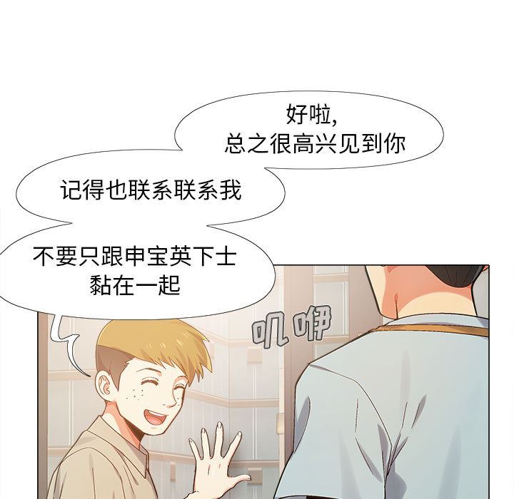 《恋爱信条》漫画最新章节第2话免费下拉式在线观看章节第【136】张图片