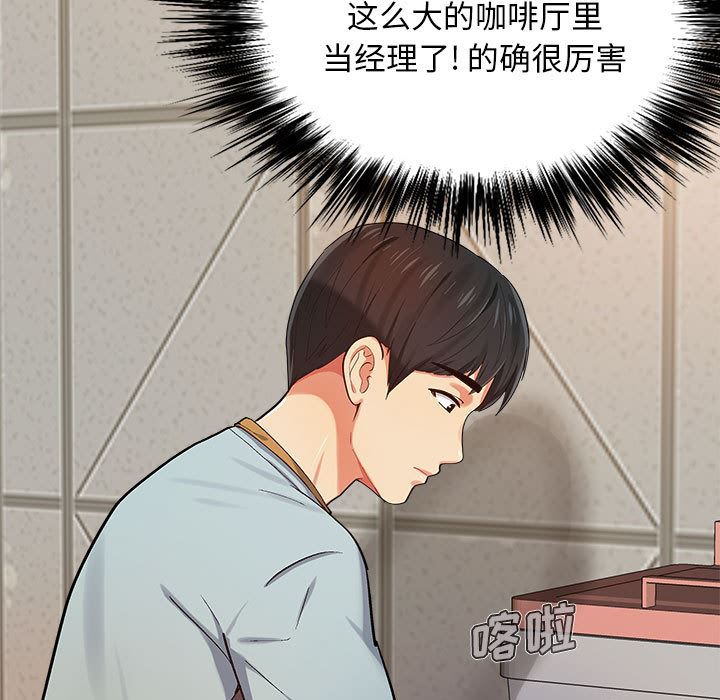 《恋爱信条》漫画最新章节第2话免费下拉式在线观看章节第【49】张图片