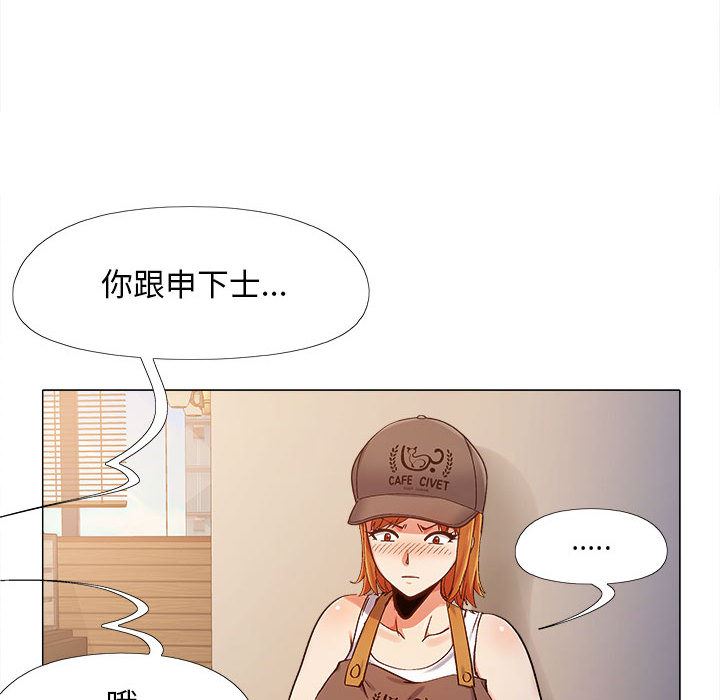 《恋爱信条》漫画最新章节第2话免费下拉式在线观看章节第【119】张图片