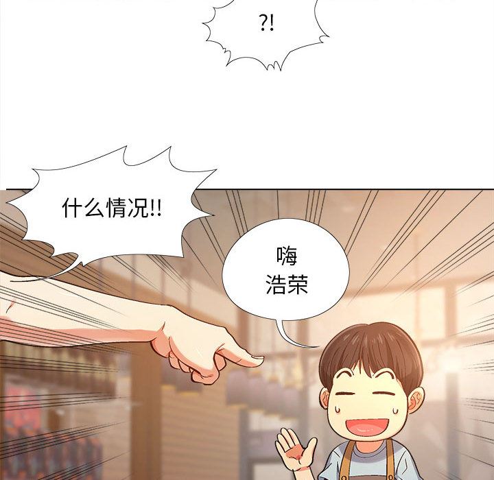 《恋爱信条》漫画最新章节第2话免费下拉式在线观看章节第【115】张图片