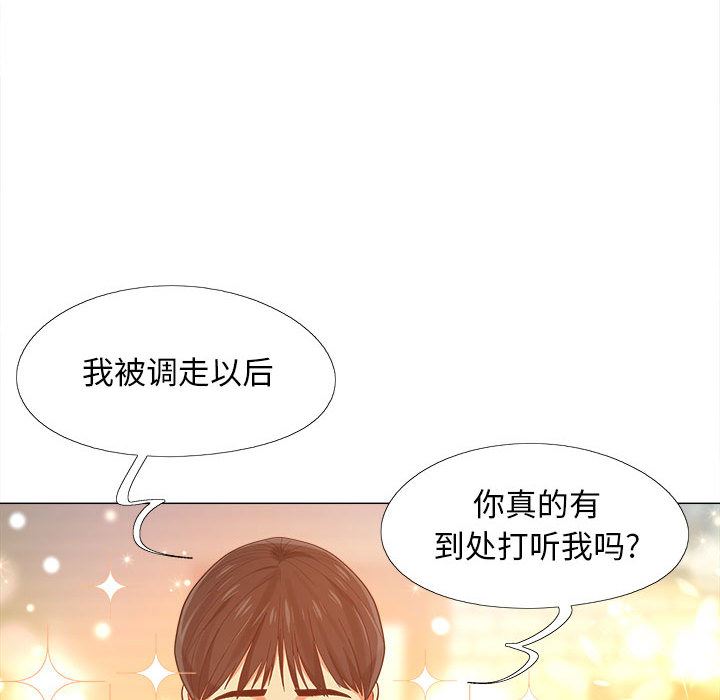 《恋爱信条》漫画最新章节第2话免费下拉式在线观看章节第【144】张图片