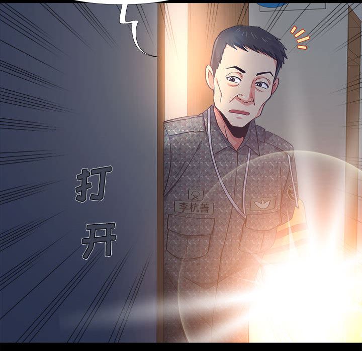 《恋爱信条》漫画最新章节第2话免费下拉式在线观看章节第【70】张图片