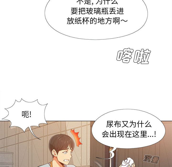 《恋爱信条》漫画最新章节第2话免费下拉式在线观看章节第【35】张图片