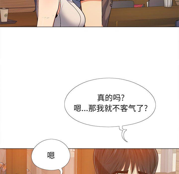 《恋爱信条》漫画最新章节第3话免费下拉式在线观看章节第【98】张图片