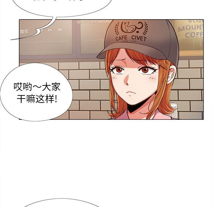 《恋爱信条》漫画最新章节第3话免费下拉式在线观看章节第【86】张图片