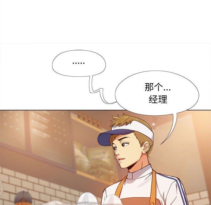 《恋爱信条》漫画最新章节第3话免费下拉式在线观看章节第【29】张图片