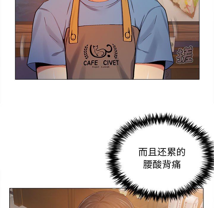 《恋爱信条》漫画最新章节第3话免费下拉式在线观看章节第【40】张图片