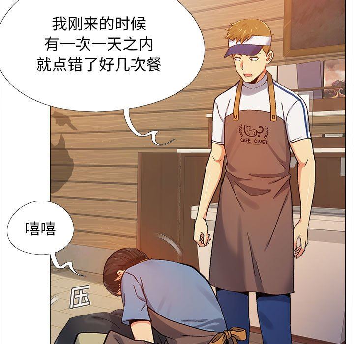 《恋爱信条》漫画最新章节第3话免费下拉式在线观看章节第【49】张图片