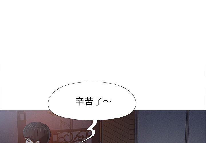 《恋爱信条》漫画最新章节第3话免费下拉式在线观看章节第【1】张图片