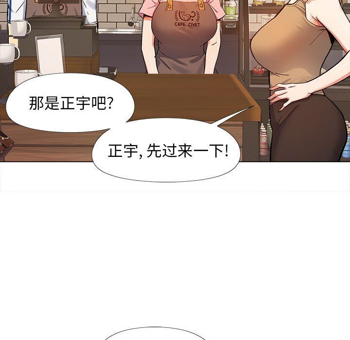 《恋爱信条》漫画最新章节第3话免费下拉式在线观看章节第【68】张图片