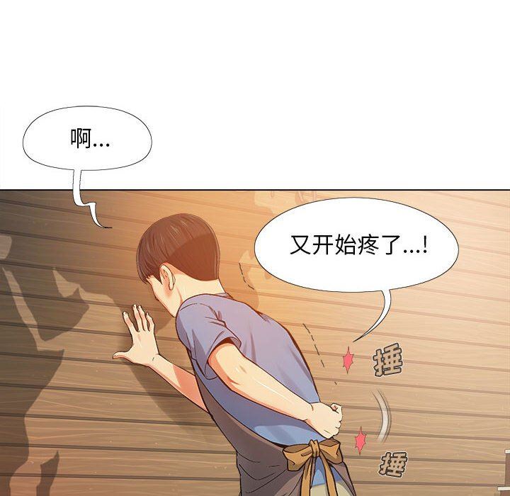 《恋爱信条》漫画最新章节第3话免费下拉式在线观看章节第【55】张图片