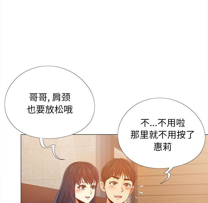 《恋爱信条》漫画最新章节第3话免费下拉式在线观看章节第【114】张图片