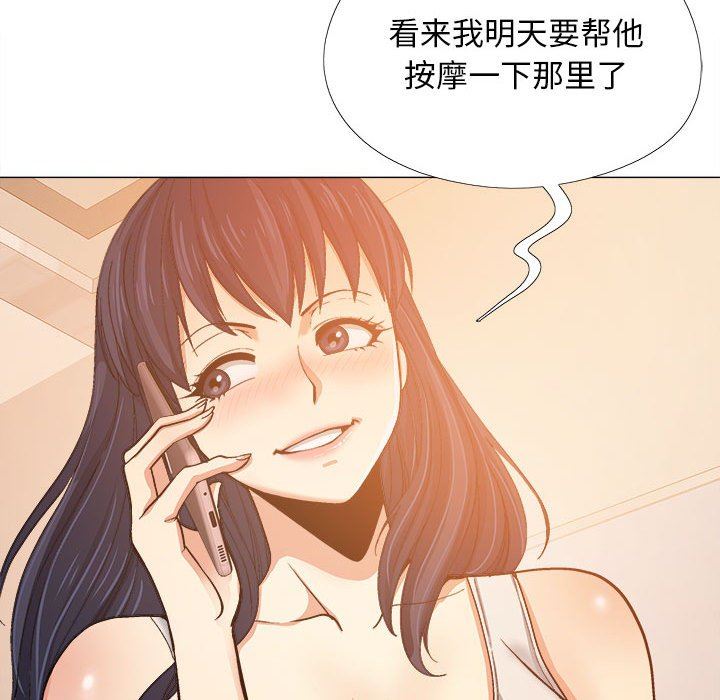 《恋爱信条》漫画最新章节第3话免费下拉式在线观看章节第【136】张图片