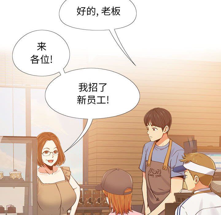 《恋爱信条》漫画最新章节第3话免费下拉式在线观看章节第【69】张图片