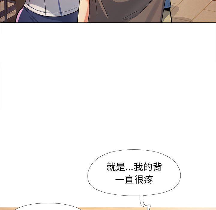 《恋爱信条》漫画最新章节第3话免费下拉式在线观看章节第【106】张图片