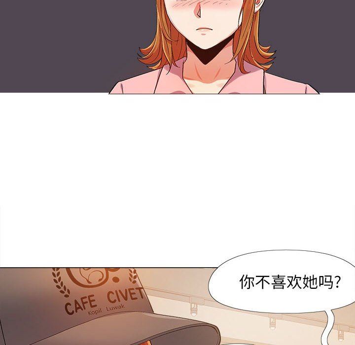 《恋爱信条》漫画最新章节第3话免费下拉式在线观看章节第【92】张图片