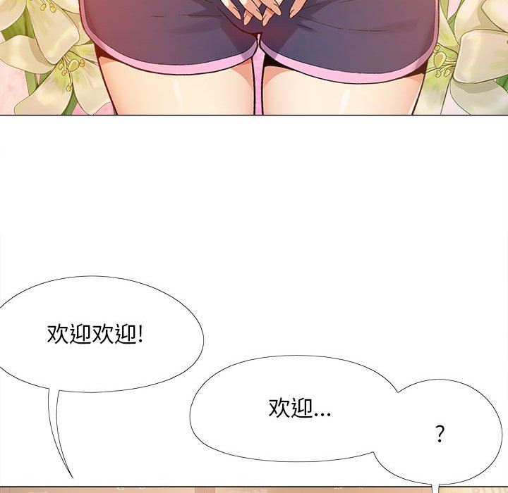 《恋爱信条》漫画最新章节第3话免费下拉式在线观看章节第【75】张图片