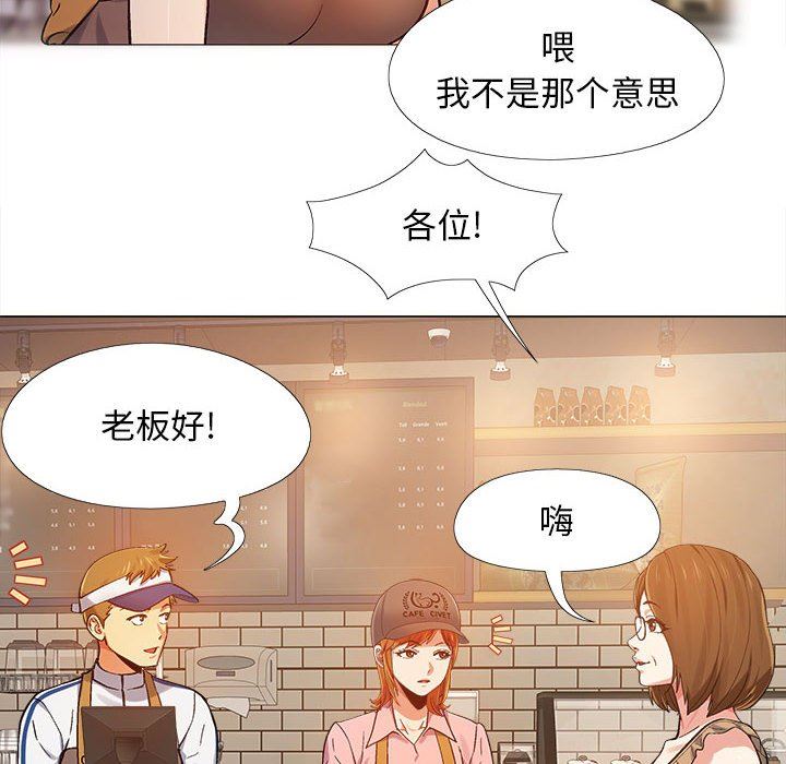 《恋爱信条》漫画最新章节第3话免费下拉式在线观看章节第【67】张图片