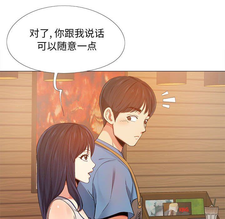 《恋爱信条》漫画最新章节第3话免费下拉式在线观看章节第【97】张图片