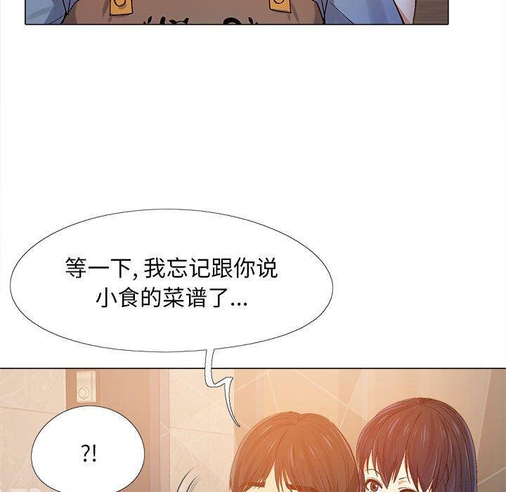 《恋爱信条》漫画最新章节第3话免费下拉式在线观看章节第【112】张图片