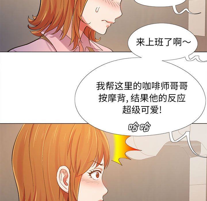 《恋爱信条》漫画最新章节第3话免费下拉式在线观看章节第【130】张图片