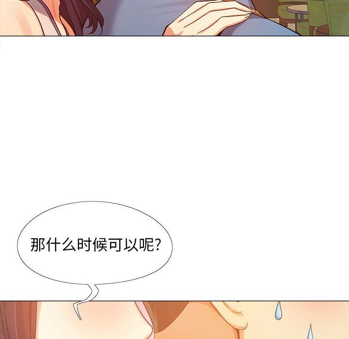 《恋爱信条》漫画最新章节第3话免费下拉式在线观看章节第【117】张图片