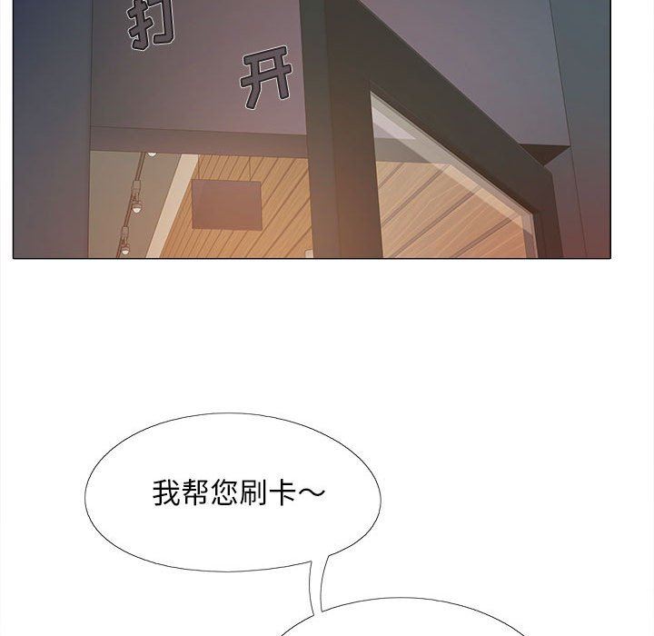 《恋爱信条》漫画最新章节第3话免费下拉式在线观看章节第【22】张图片