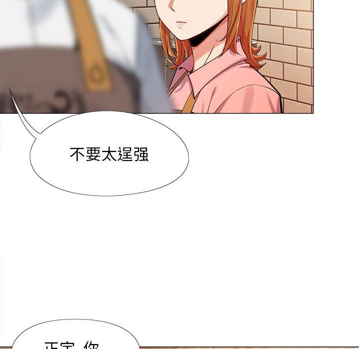 《恋爱信条》漫画最新章节第3话免费下拉式在线观看章节第【64】张图片