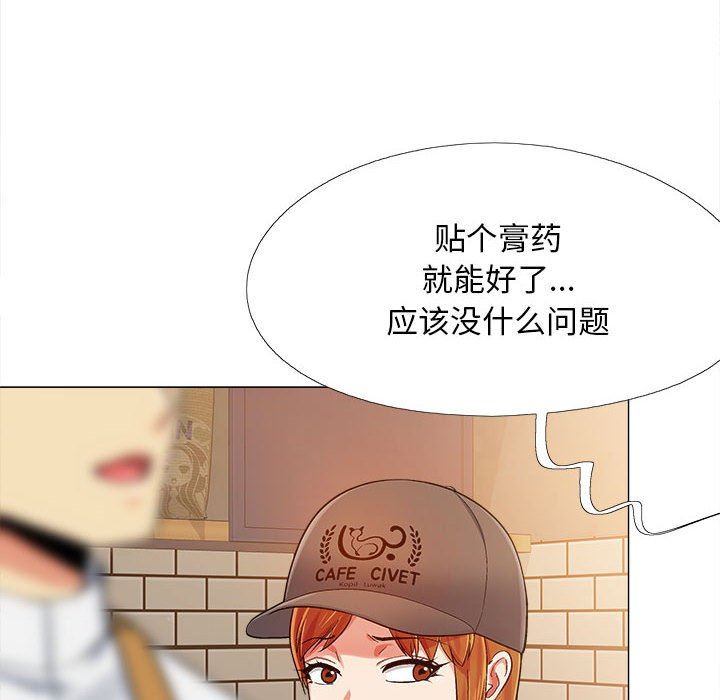 《恋爱信条》漫画最新章节第3话免费下拉式在线观看章节第【63】张图片