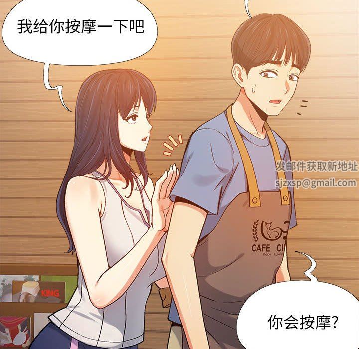 《恋爱信条》漫画最新章节第3话免费下拉式在线观看章节第【107】张图片