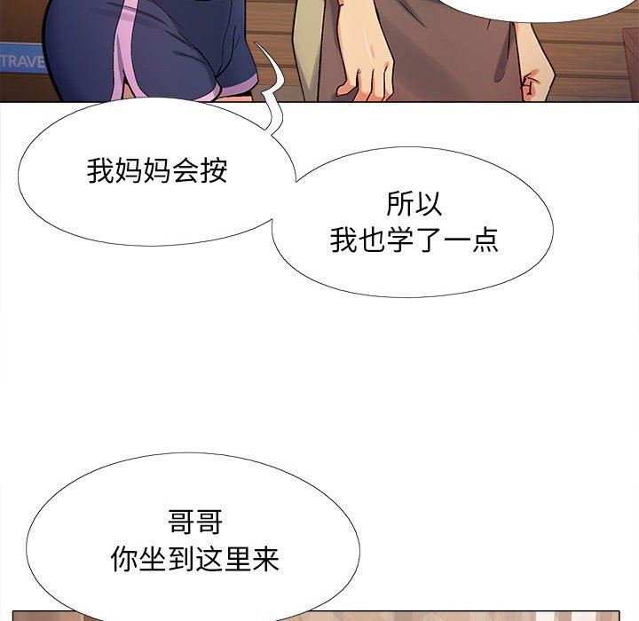 《恋爱信条》漫画最新章节第3话免费下拉式在线观看章节第【108】张图片