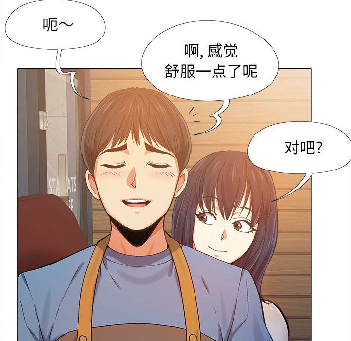 《恋爱信条》漫画最新章节第3话免费下拉式在线观看章节第【111】张图片