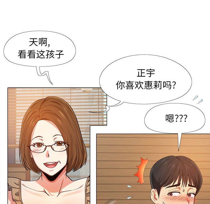 《恋爱信条》漫画最新章节第3话免费下拉式在线观看章节第【84】张图片