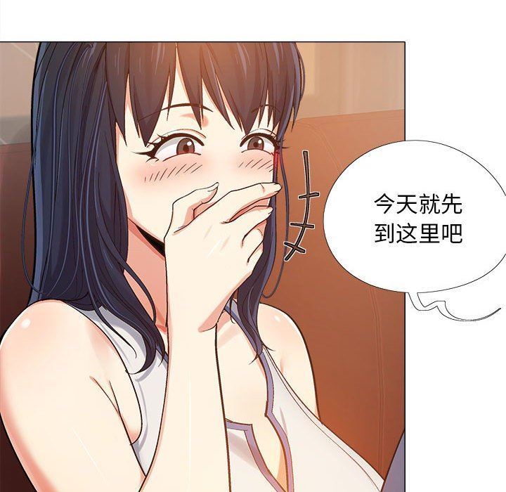 《恋爱信条》漫画最新章节第3话免费下拉式在线观看章节第【123】张图片