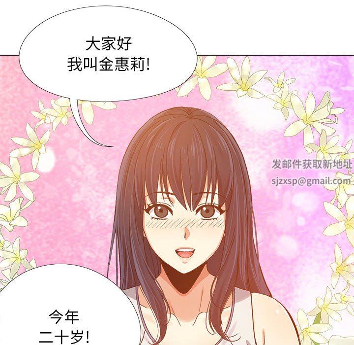 《恋爱信条》漫画最新章节第3话免费下拉式在线观看章节第【73】张图片