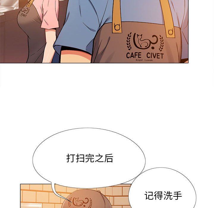 《恋爱信条》漫画最新章节第3话免费下拉式在线观看章节第【25】张图片