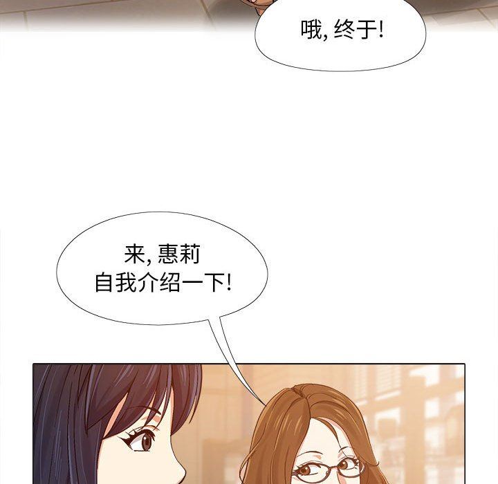 《恋爱信条》漫画最新章节第3话免费下拉式在线观看章节第【71】张图片