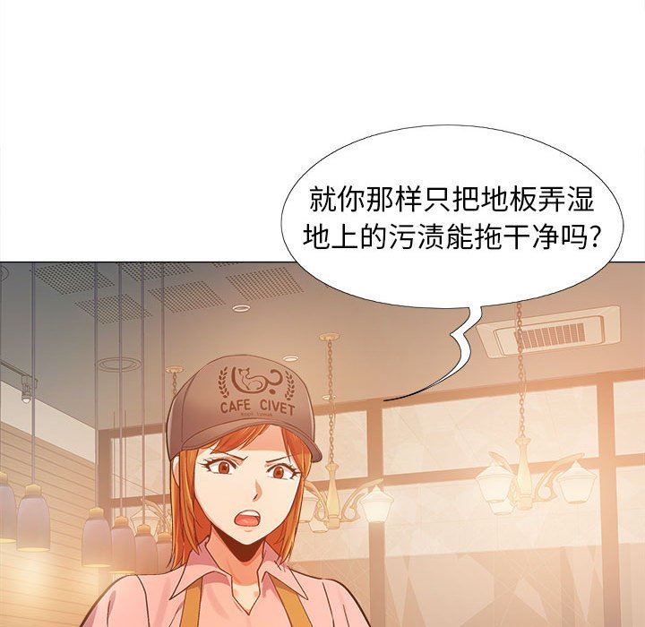 《恋爱信条》漫画最新章节第3话免费下拉式在线观看章节第【17】张图片