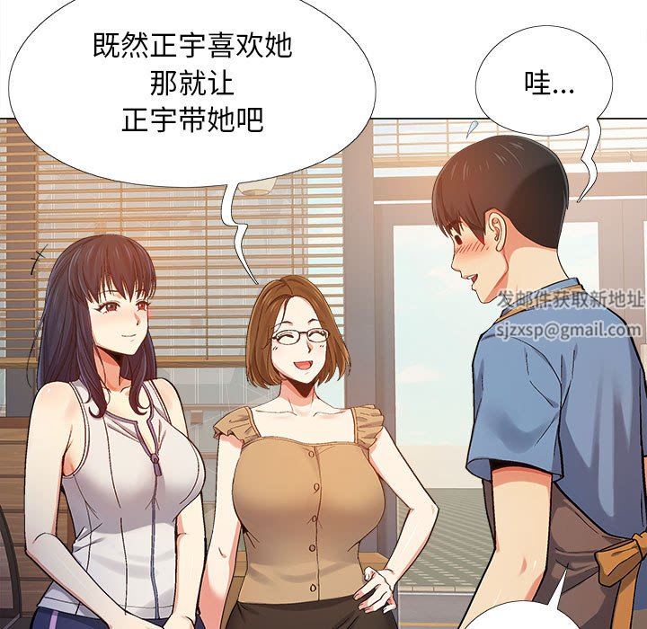 《恋爱信条》漫画最新章节第3话免费下拉式在线观看章节第【87】张图片