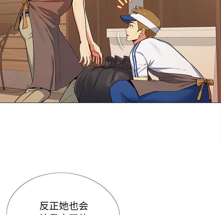 《恋爱信条》漫画最新章节第3话免费下拉式在线观看章节第【46】张图片