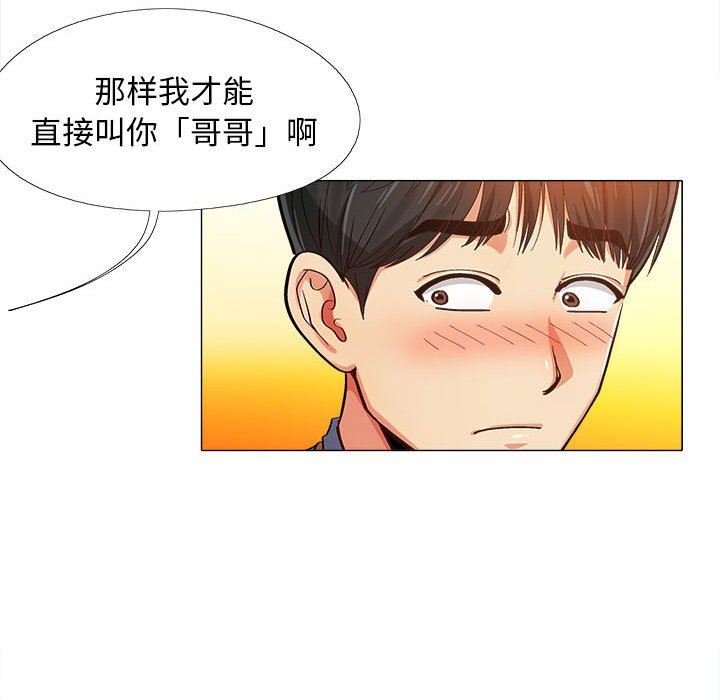 《恋爱信条》漫画最新章节第3话免费下拉式在线观看章节第【100】张图片