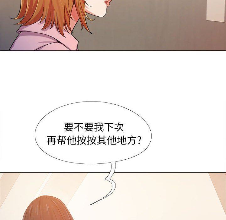 《恋爱信条》漫画最新章节第3话免费下拉式在线观看章节第【131】张图片