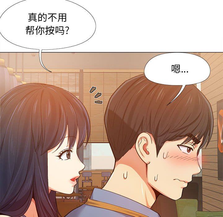 《恋爱信条》漫画最新章节第3话免费下拉式在线观看章节第【116】张图片