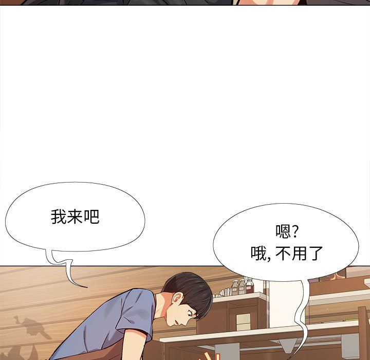 《恋爱信条》漫画最新章节第3话免费下拉式在线观看章节第【45】张图片