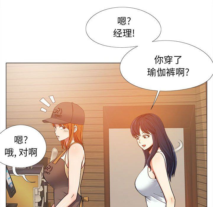 《恋爱信条》漫画最新章节第4话免费下拉式在线观看章节第【53】张图片